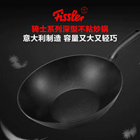 88VIP：Fissler 菲仕乐 意大利进口黑骑士不粘炒锅家用大口径轻巧炒菜锅