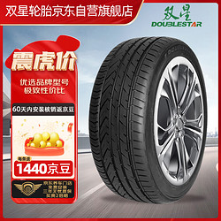 Double Star 双星 SU91 轿车轮胎 运动操控型 215/55R16 97V