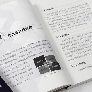 小公司日常管理工作一本通