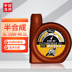 longrun 龙润 润滑油半合成摩托车机油 4T四冲程润滑油 10W-40 SL级 1L