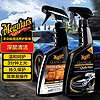 Meguiar's 美光 金装快易喷蜡+真皮清洁剂3M去污养护内饰清洗剂G18516+G7716