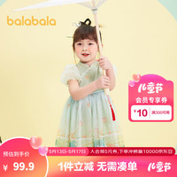巴拉巴拉童装儿童裙子女童连衣裙夏装小童宝宝公主裙国风汉服洋气演出服 绿蓝色调00348 110cm