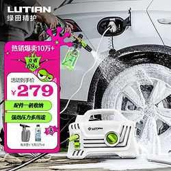 LUTIAN 绿田 SMART-S4 电动洗车器 1400W