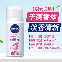 NIVEA 妮维雅 精华爽身气雾35ml女士止汗喷雾男腋下净味清爽香氛干爽清新