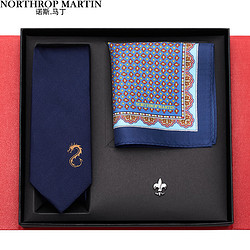 NORTHROP MARTIN 諾斯.馬丁 高端禮物真絲領帶男士正裝商務口袋巾胸針禮盒裝520情人節禮物 藍色  龍