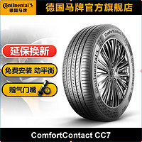 Continental 马牌 轮胎215/60R16 95V FR CC7