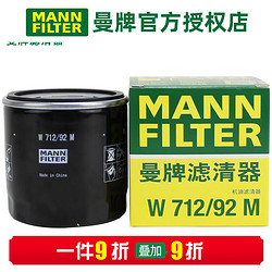 MANN FILTER 曼牌滤清器 国产机滤 大众斯柯达EA211发动机专用