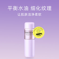 COSME DECORTE 黛珂 植物韵律保湿化妆水200ml