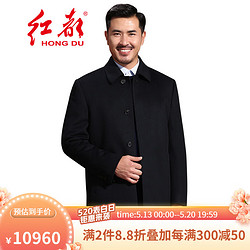 hongdu 红都 中年男装山羊绒羊毛大衣中长款翻领水貂绒尼克服男士毛呢外套 藏蓝色1 175/92A