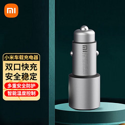 Xiaomi 小米 车载充电器 快充版