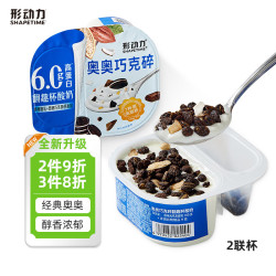 Shapetime 形动力 翻趣杯奥奥巧克碎6g高蛋白酸奶109g*2杯