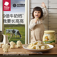 88VIP：BabyPantry 光合星球 恐龙高钙奶片 80g