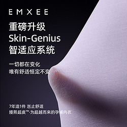 EMXEE 嫚熙 超皮007哺乳内衣文胸天衣无缝 珍株粉