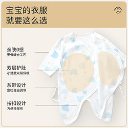 yinbeeyi 婴蓓依 H1502 婴儿保暖蝴蝶衣