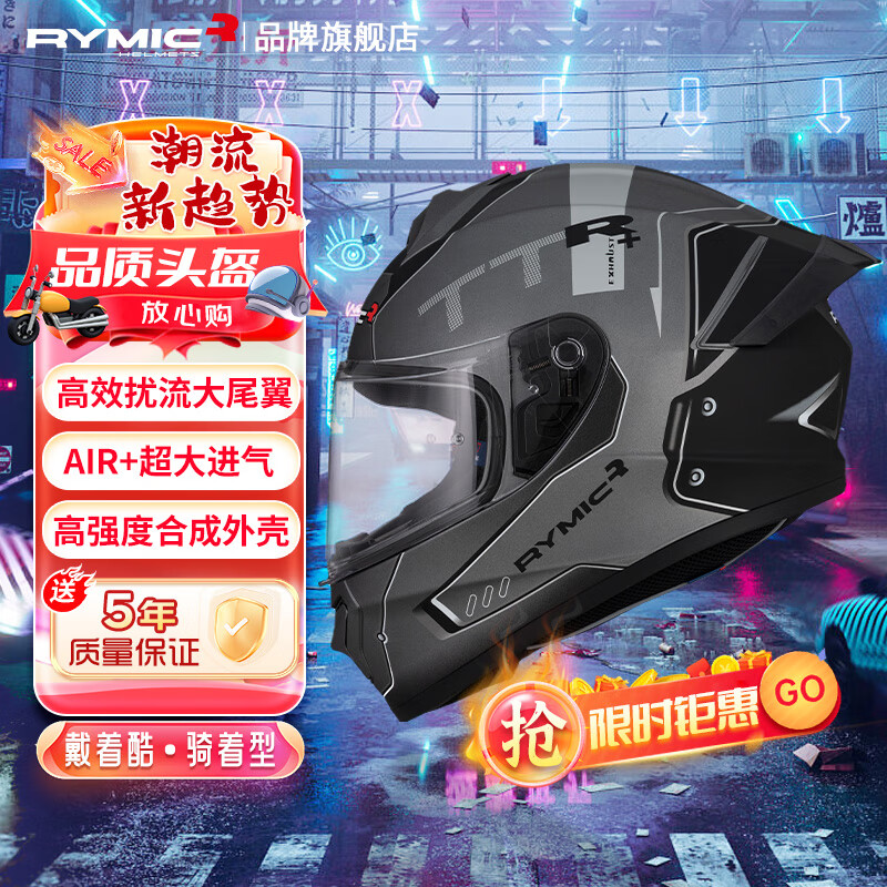 睿觅（RYMIC）摩托车头盔3C认证专业机车骑行头盔四季通用男女R977银灰XL