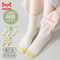 猫人女士袜子女夏季薄款棉质抗菌防臭中筒袜女全身网眼透气吸汗5双装