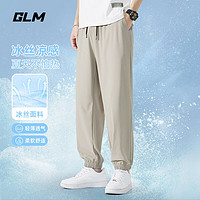 GLM 冰丝休闲裤