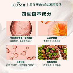 NUXE 欧树 茉莉眼霜光滑弹润呵护眼周滋润焕亮