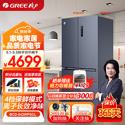 GREE 格力 晶弘 542升一級能效 深凍  BCD-542WPSCL/