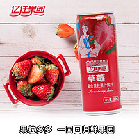 亿佳果园 易拉罐山楂汁芒果汁无糖苹果醋葡萄果粒草莓果粒果汁饮料