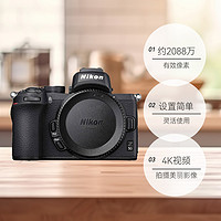 Nikon 尼康 Z50 微單高清旅游入門級相機單機
