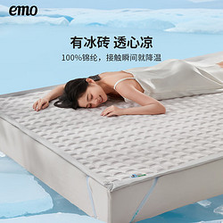 EMO 一默 乳胶凉席三件套2024夏季可折叠床单床笠冰砖 冰沙蓝 1.5*2M绑带三件套