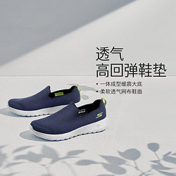 SKECHERS 斯凯奇 男鞋透气休闲鞋百搭一脚蹬健步鞋休闲运动鞋夏季