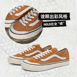 VANS 范斯 官方 Style 136 VR3 SF橘子汽水侧边条纹板鞋