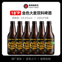 黑狸 德国工艺 烈性啤酒