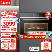 Midea 美的 YA5048W 嵌入式蒸烤箱 48L