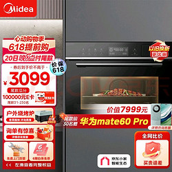 Midea 美的 YA5048W 嵌入式蒸烤箱 48L