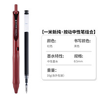 KOKUYO 国誉 一米新纯系列 WSG-PRS302G 按动中性笔 0.5mm