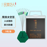 民间艺人竞技级太空豆入水隐形硅胶豆台钓线组盒装锁紧豆钓鱼配件3S
