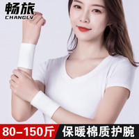 畅旅夏季护腕运动护手腕带腱鞘炎透气防寒男女手腕关节保暖套 浅驼色一对 均码【适合80-150斤】