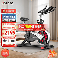 JOROTO 捷瑞特JOROTO动感单车家用磁控阻力健身自行车健身器材智能单车健身器x2 磁控静音海外同款