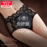 美·雅·挺性感内裤女蕾丝中腰冰丝无痕抗菌提臀薄款三角短裤头三条装 L