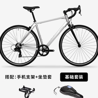 DECATHLON 迪卡侬 RC100 V2 Van Rysel升级版 公路自行车 8882002 银色 XL 700C 7速 基础套装(手机支架+坐垫套）