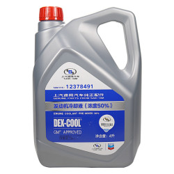 别克 原厂防冻液冷却液-36℃ 4L 君威GL8英朗君越昂科威凯越威朗昂科拉 别克原厂防