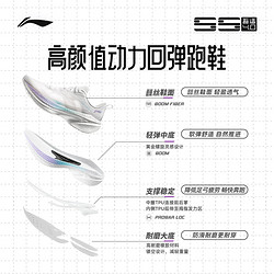 LI-NING 李宁 吾适 5S 4.0 男子跑鞋 ARSU007