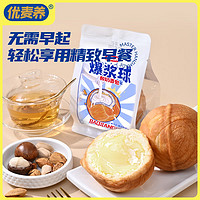 优麦养酸奶爆浆球面包口味松软酸奶鲜香营养早餐休闲下午茶480g *1箱（6个/箱）