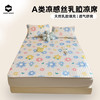 COUNT SHEEP A类凉席加厚乳胶冰丝凉席可水洗夏季 太阳花 90cm*200cm2件套
