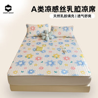 COUNT SHEEP A类凉席加厚乳胶冰丝凉席可水洗夏季 太阳花 90cm*200cm2件套