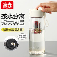富光磁弹泡茶杯茶水分离Tritan材质磁吸大容量男士运动杯子塑料水杯 白色Tritan材质+磁吸茶仓 800ml