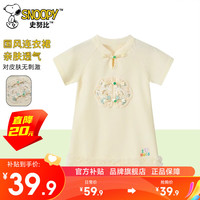 SNOOPY 史努比 女童连衣裙夏季儿童撞色背心裙女宝宝碎花公主裙 米黄珍珠 130