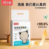 巧小熊猫砂豆腐猫砂膨润土无尘除臭猫砂多香味快速结团猫沙 豆腐混合猫砂2.4kg*1袋