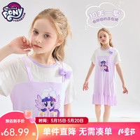 小马宝莉女童休闲短袖连衣裙2024夏女孩假两件舒适家居服童装儿童睡裙外穿 紫色 120