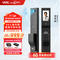VOC 威欧希 T5 PRO 密码智能锁