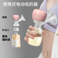孕贝一体式电动吸奶器
