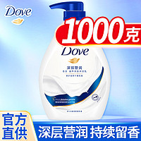 Dove 多芬 沐浴露 滋养美肤保湿嫩肤沐浴乳液男女通用 深层营润1000g