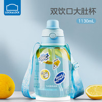 乐扣乐扣大肚杯小上学吸管杯大容量儿童水杯夏季双饮塑料直饮背带水壶 天空蓝1130ml